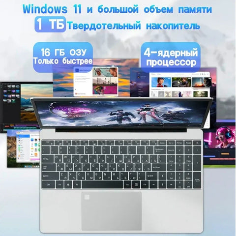 Portable Laptop 15.6inch Intel Celeron N5095 16GB RAM 1TB SSD DDR4 Windows 11 Pro Camera Fingerprint Backlit Keypad Computer PC